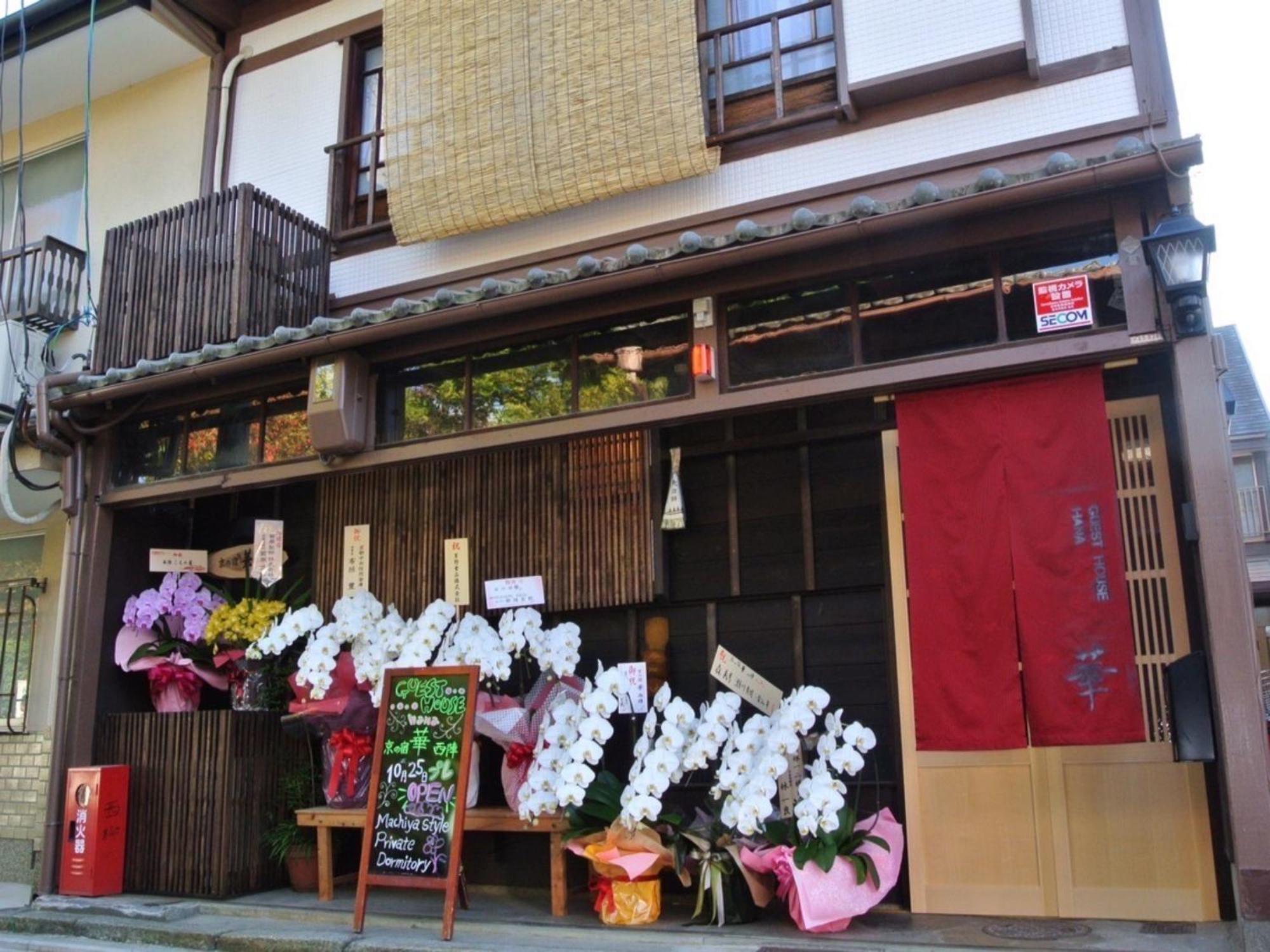 เคียวอุโนะยะโดะ ฮะนะ นิชิจิง Hotel เกียวโต ภายนอก รูปภาพ